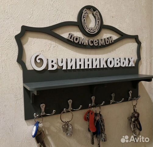 Ключница под заказ