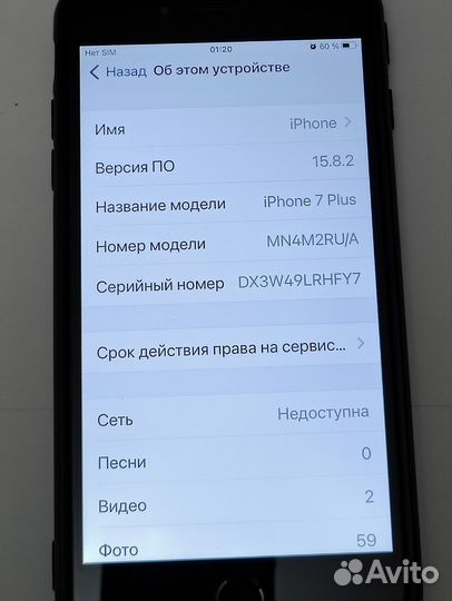 iPhone 7 Plus, 128 ГБ