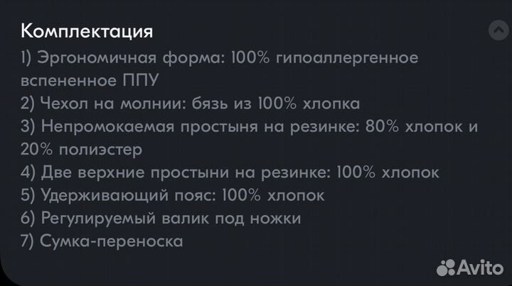 Кокон для новорожденных