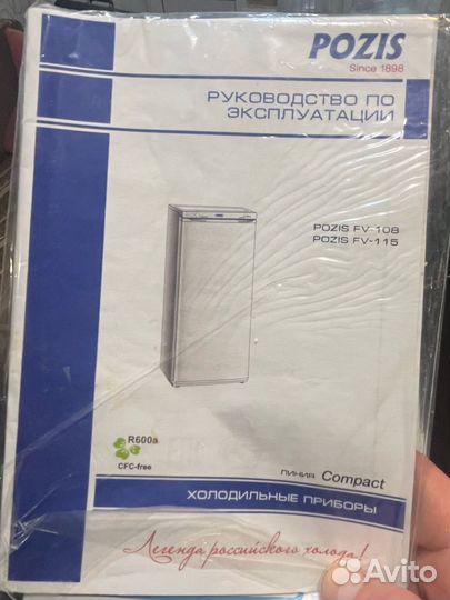 Морозильная камера бу