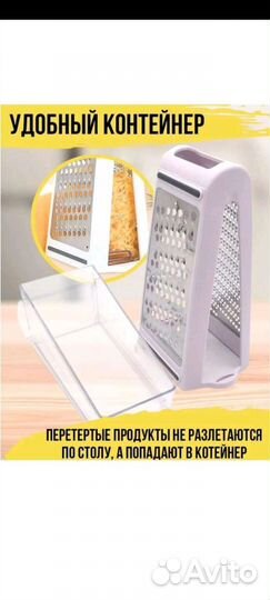 Терка с контейнером