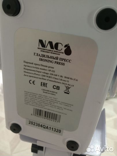 Гладильный пресс