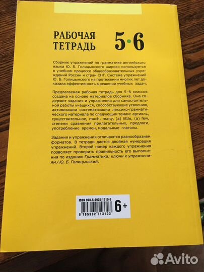 Тетрадь по английскому