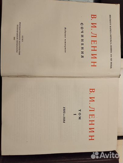 Бронь до 16.07. Сочинения В.И. Ленин 36 томов