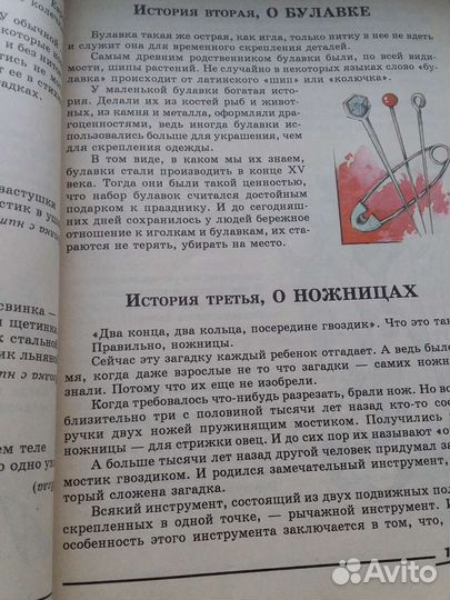 Книга по рукоделию