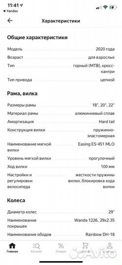 Велосипед Stark Hunter 29.2 HD