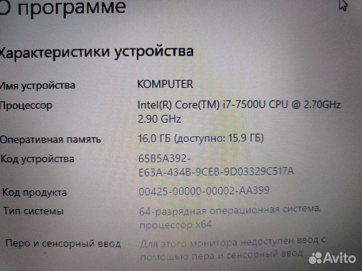 Игровой Acer i7-7gen 4Gb Видео 16 озу SSD