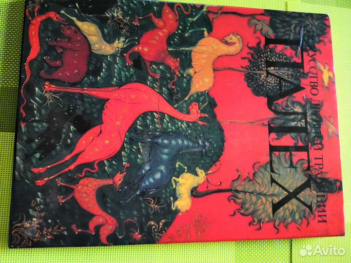 Искусство палехской миниатюры