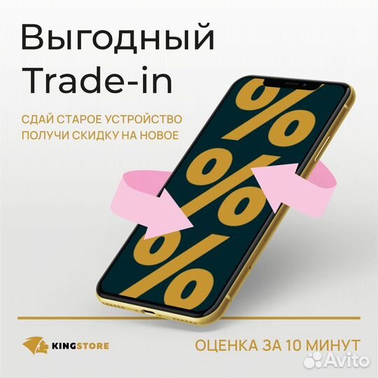 iPhone 13 Pro, 256 ГБ