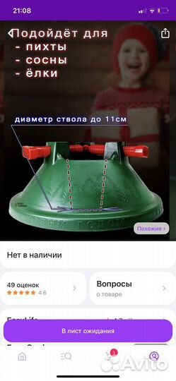 Подставка под елку