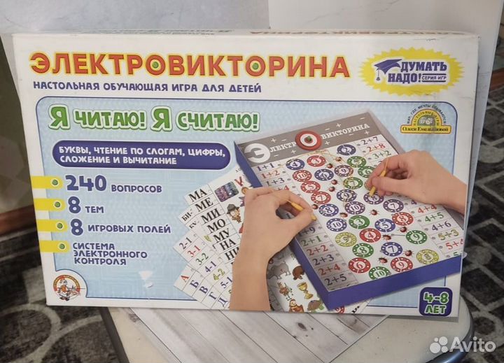 Игра настольная