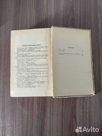 А. Фадеев. Молодая гвардия