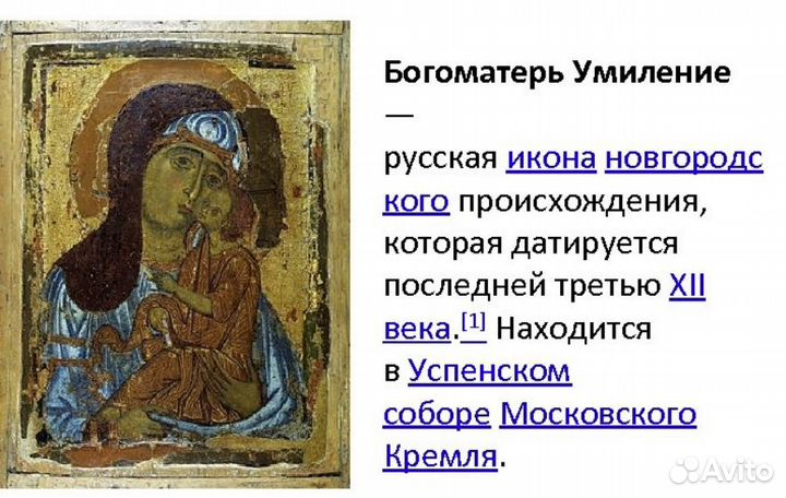 Икона Божией матери 