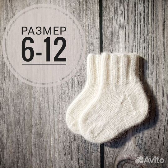 Вязаные детские носки из мягкой пряжи с альпака
