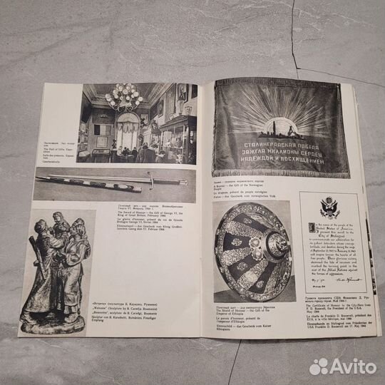 Волгоградский государственный музей обороны. 1963