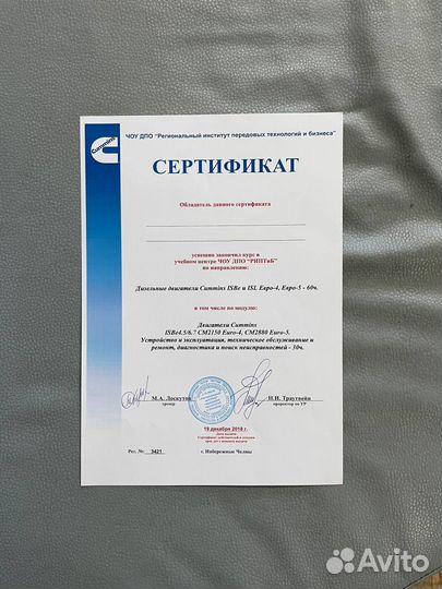 Двигатель Cummins ISB 6,7 Е4 300 л.с
