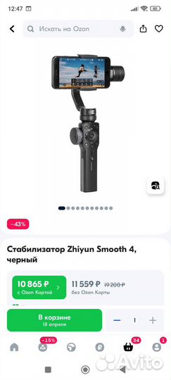 Стабилизатор для телефона Zhiyun Smooth 4