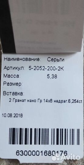 Золотые серьги с гранатом