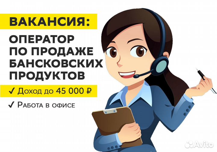 Вакансия оператор ростов на дону. Дежурный администратор. Дежурный администратор картинки. Дежурный администратор табличка. Дежурный администратор подработка