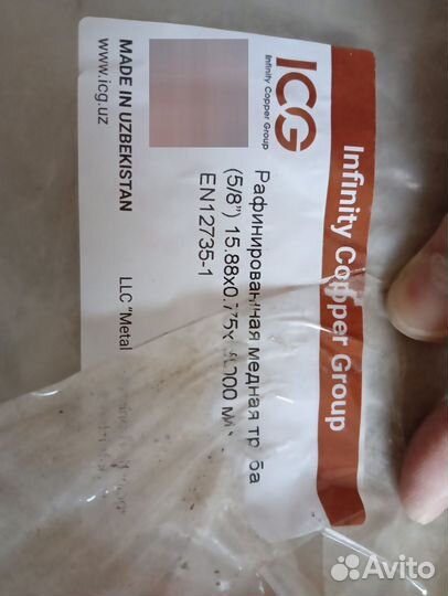 Труба медная для кондиционера