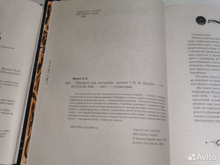 Подростковые книги