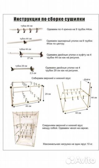 Сушилка для рыбы
