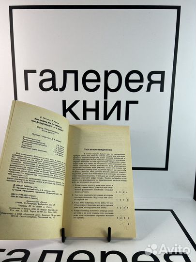 Как делать все по своему В.Каппони Т.Новак