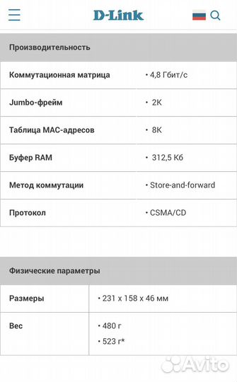 Коммутатор D-link DES-1024A Black