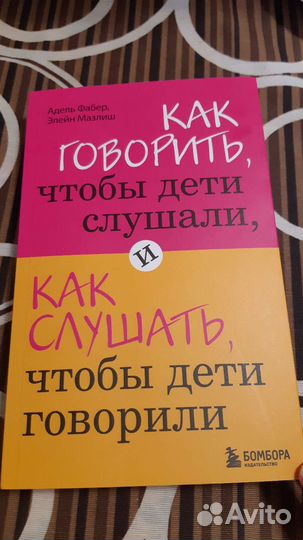 Книги по педагогике, психологии и воспитании детей