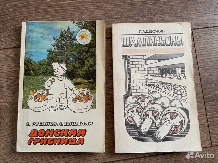 Книги о выращивании грибов