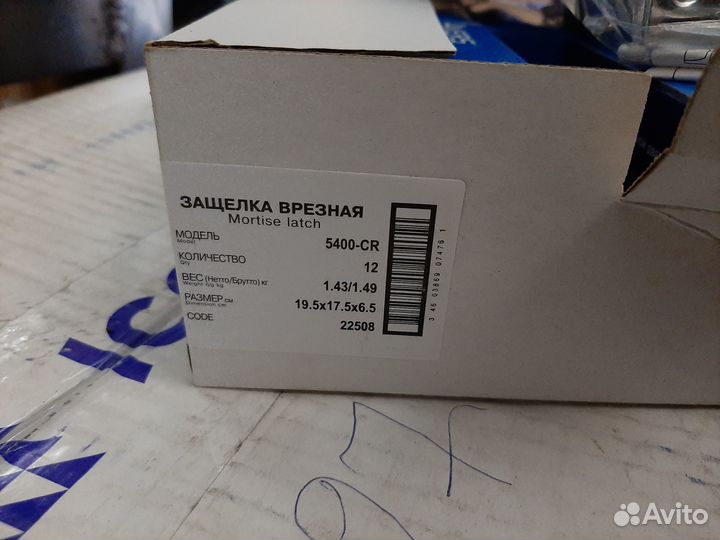 Защелка врезная avers 5400-CR