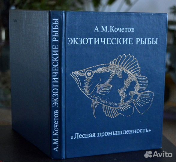 Книги о содержании животных и рыб. СССР
