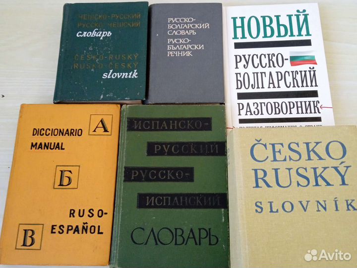 Учебники, самоучитель, грамматика, словари, и тд