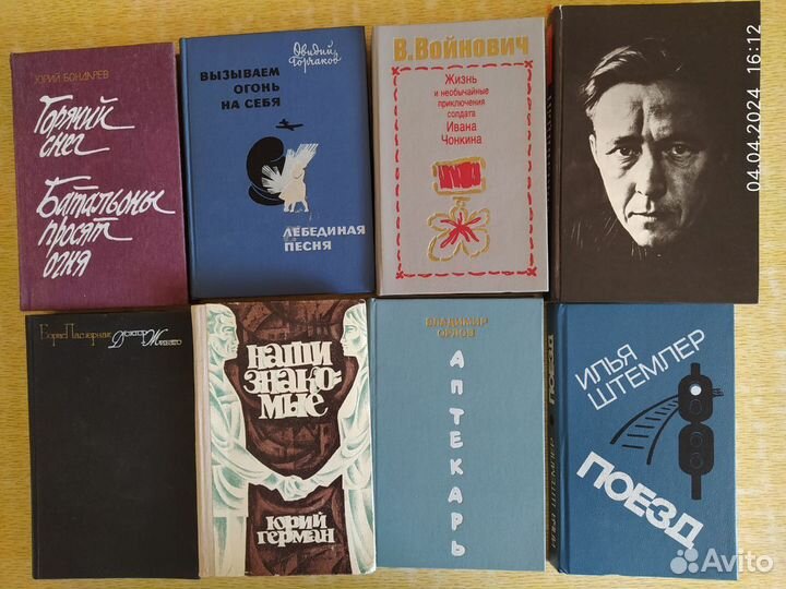 Книги русских и советских писателей