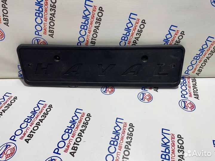 Накладка номера Haval F7