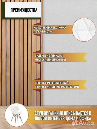 Стул Ракушка на деревянных ножках. Экокожа