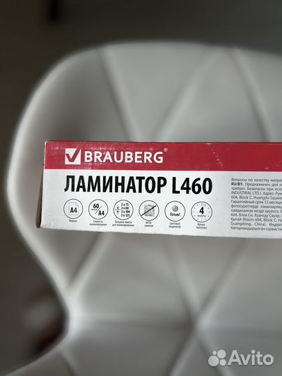 Ламинатор L-460