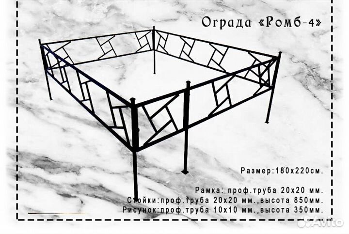 Ограды на кладбище