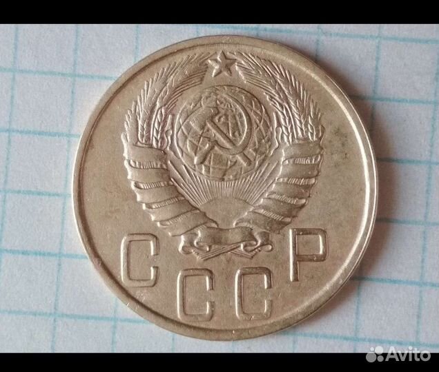 Продам 5 копеек 1945 г
