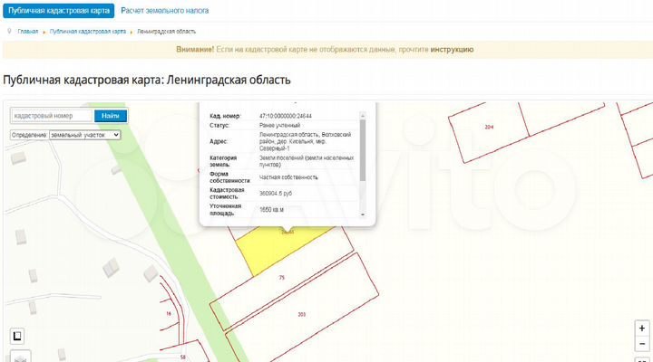 Участок 16,5 сот. (ИЖС)