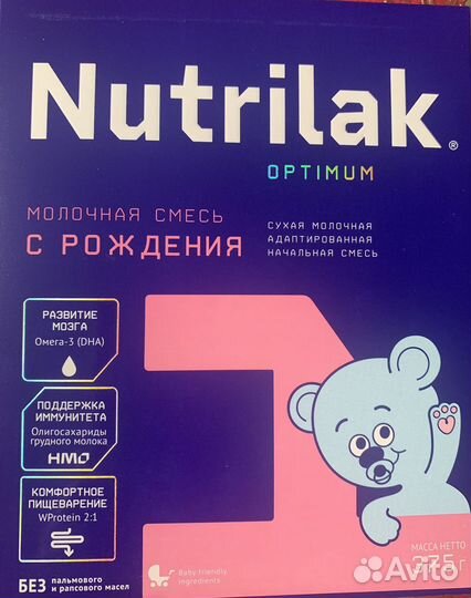 Детская смесь нутрилак 1