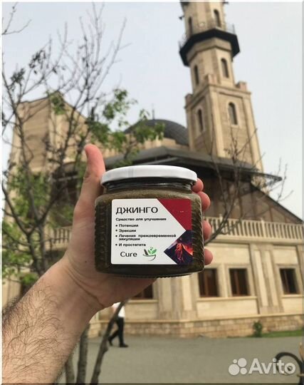 Смесь для мужчин джинго