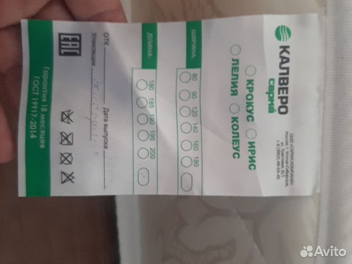 Матрас Сарма 