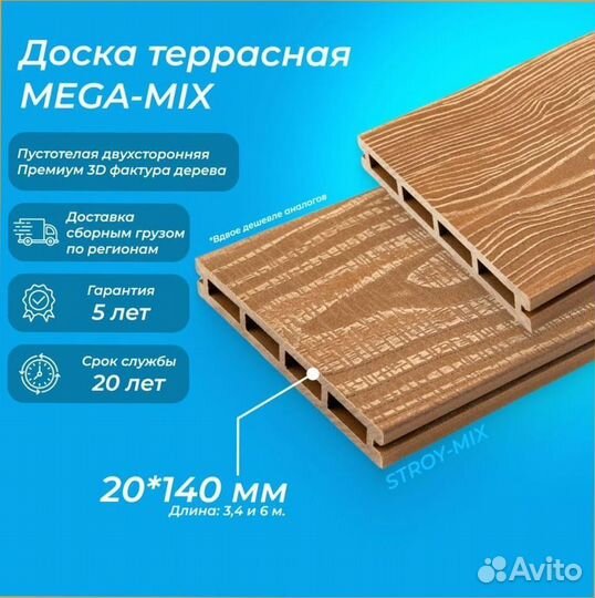 Террасная доска дпк для дома