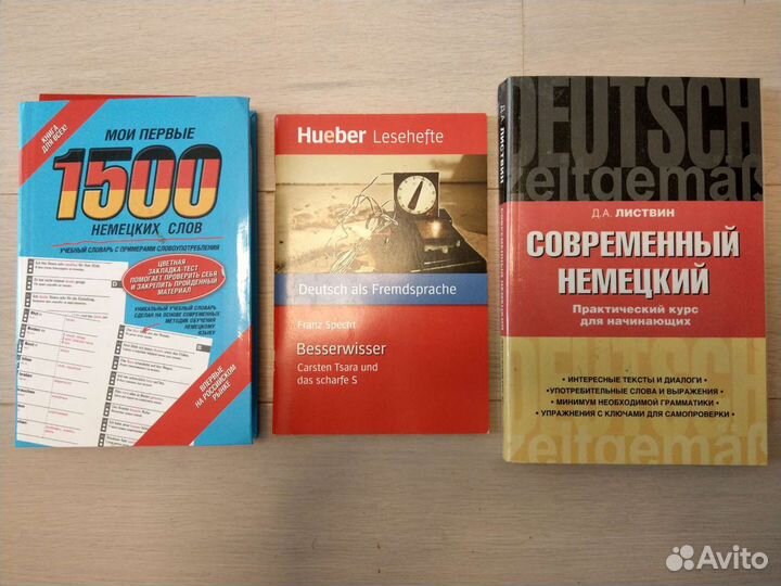 Учебники по немецкому для подготовки к экзамену