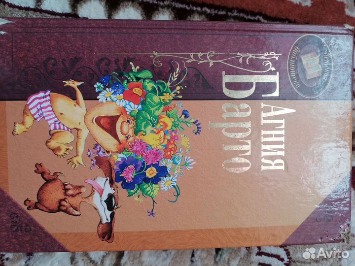 Книга Агния Борто