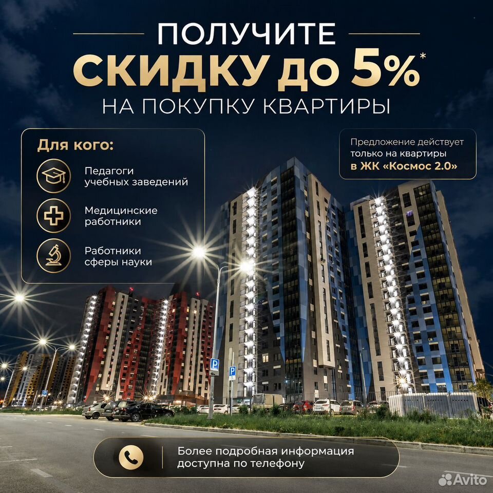 3-к. квартира, 81,6 м², 17/19 эт., Обнинск