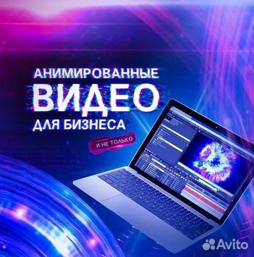 Моушен дизайнер. Видеомонтаж, анимация