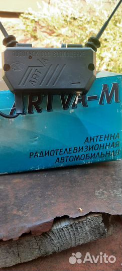 Антена автомобильная