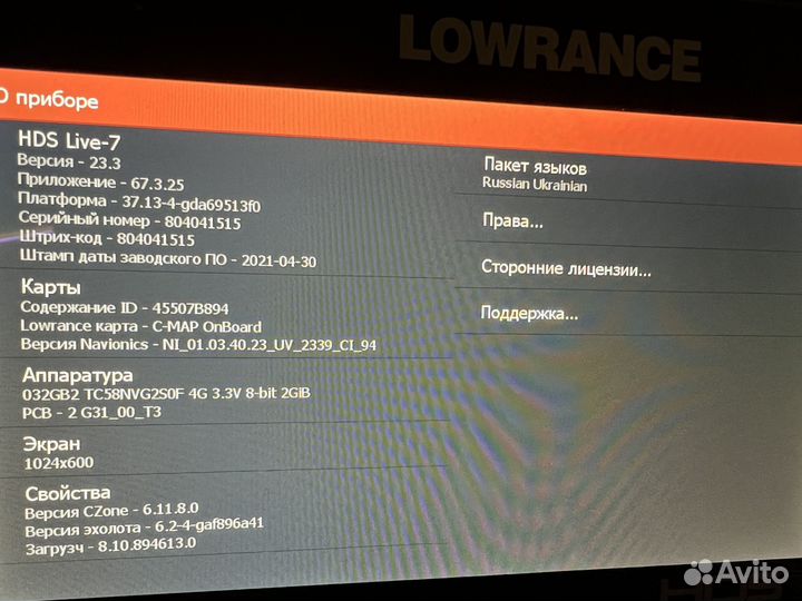 Эхолот lowrance hds 7 live